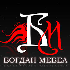 Мебели Богдан
