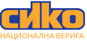 Сико